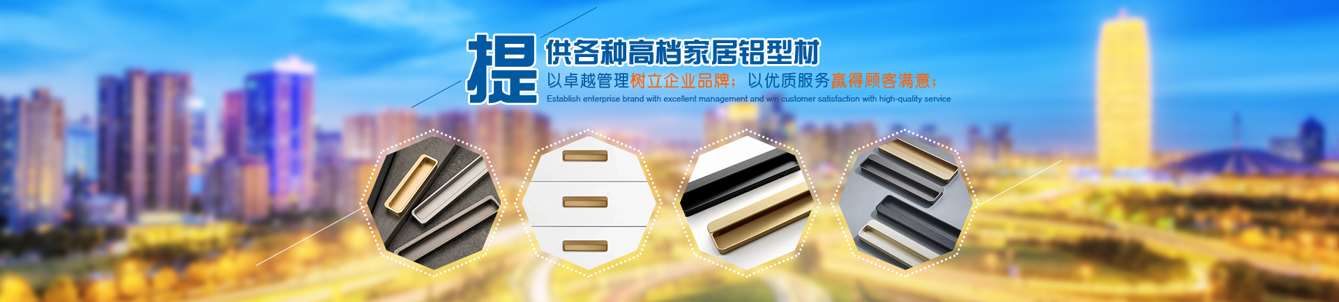 首页banner3